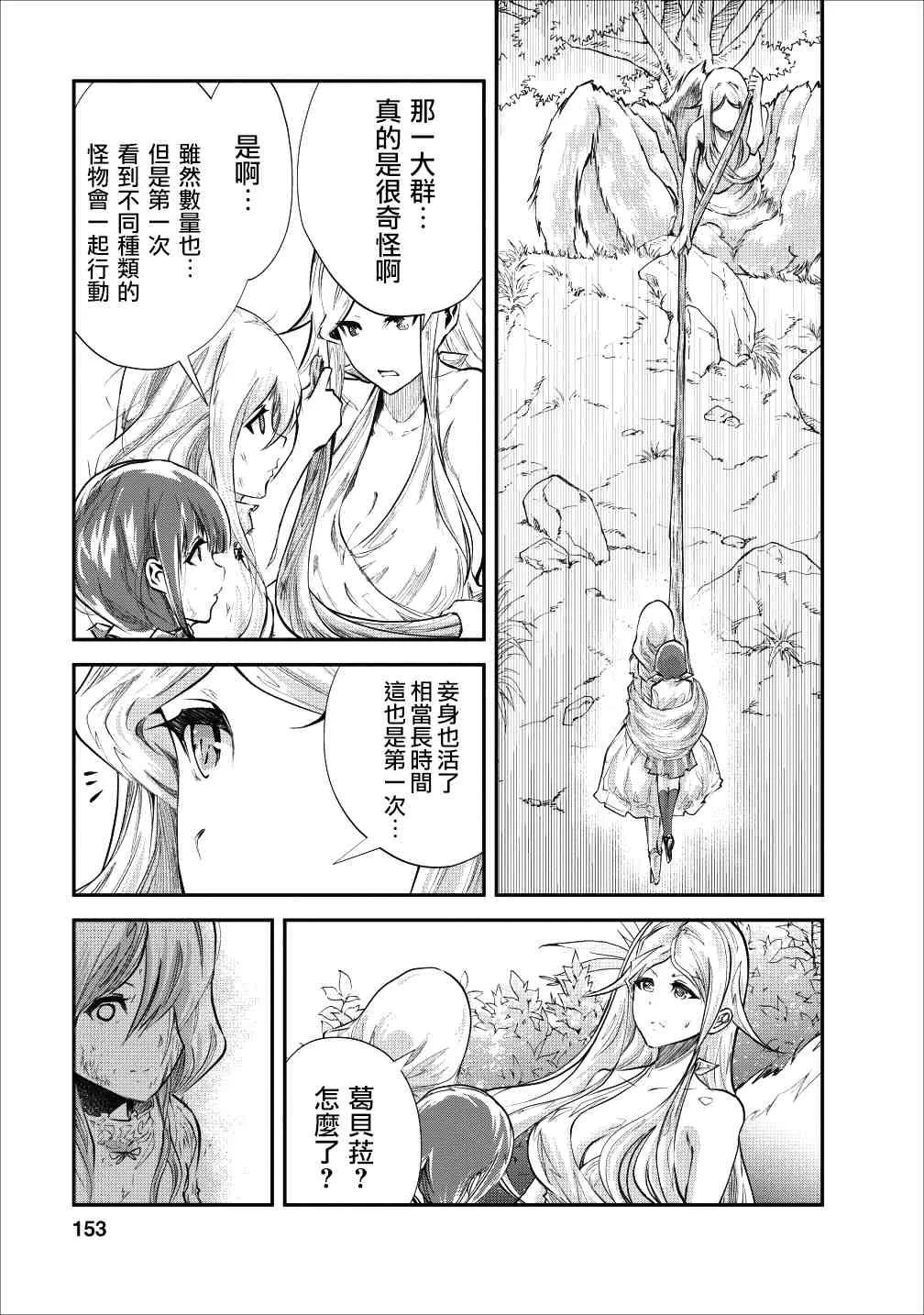 第20话 第33页