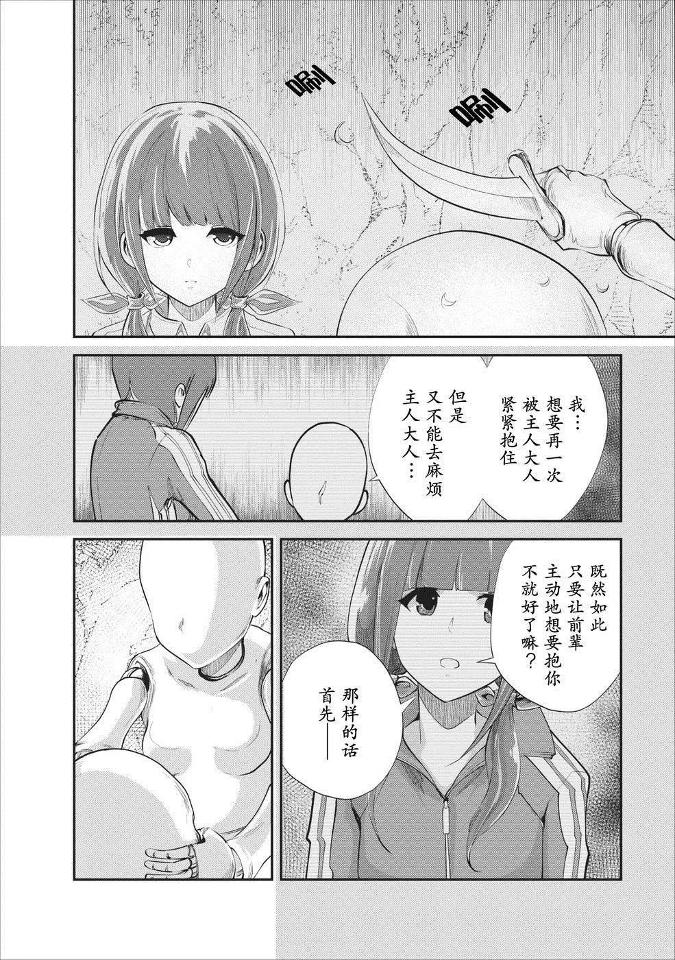 第19话 第2页