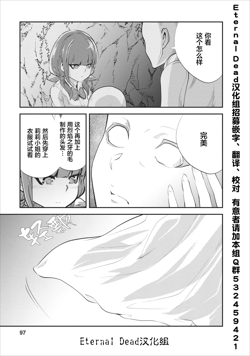 第19话 第3页