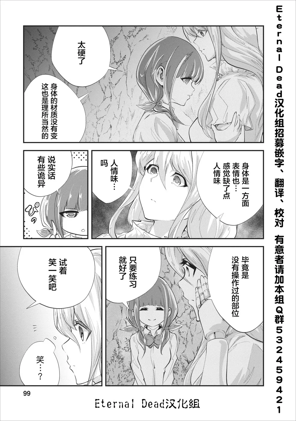 第19话 第5页