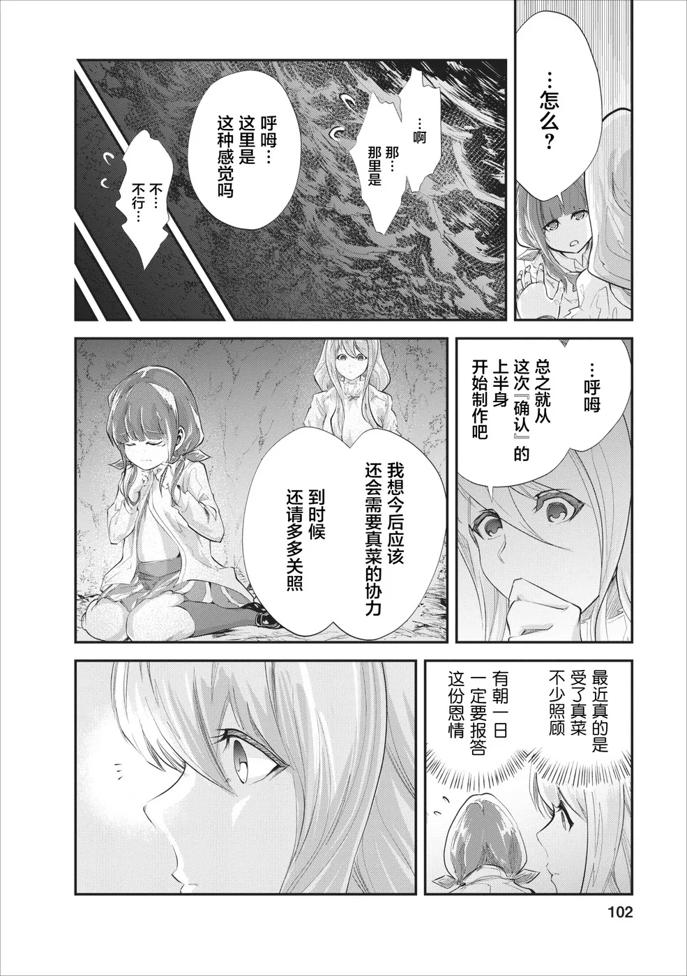 第19话 第8页