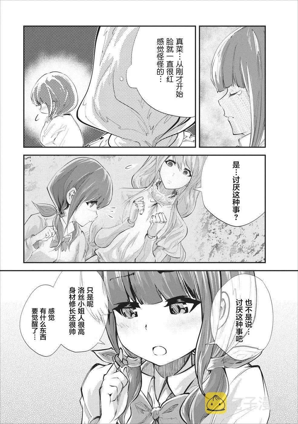 第19话 第9页