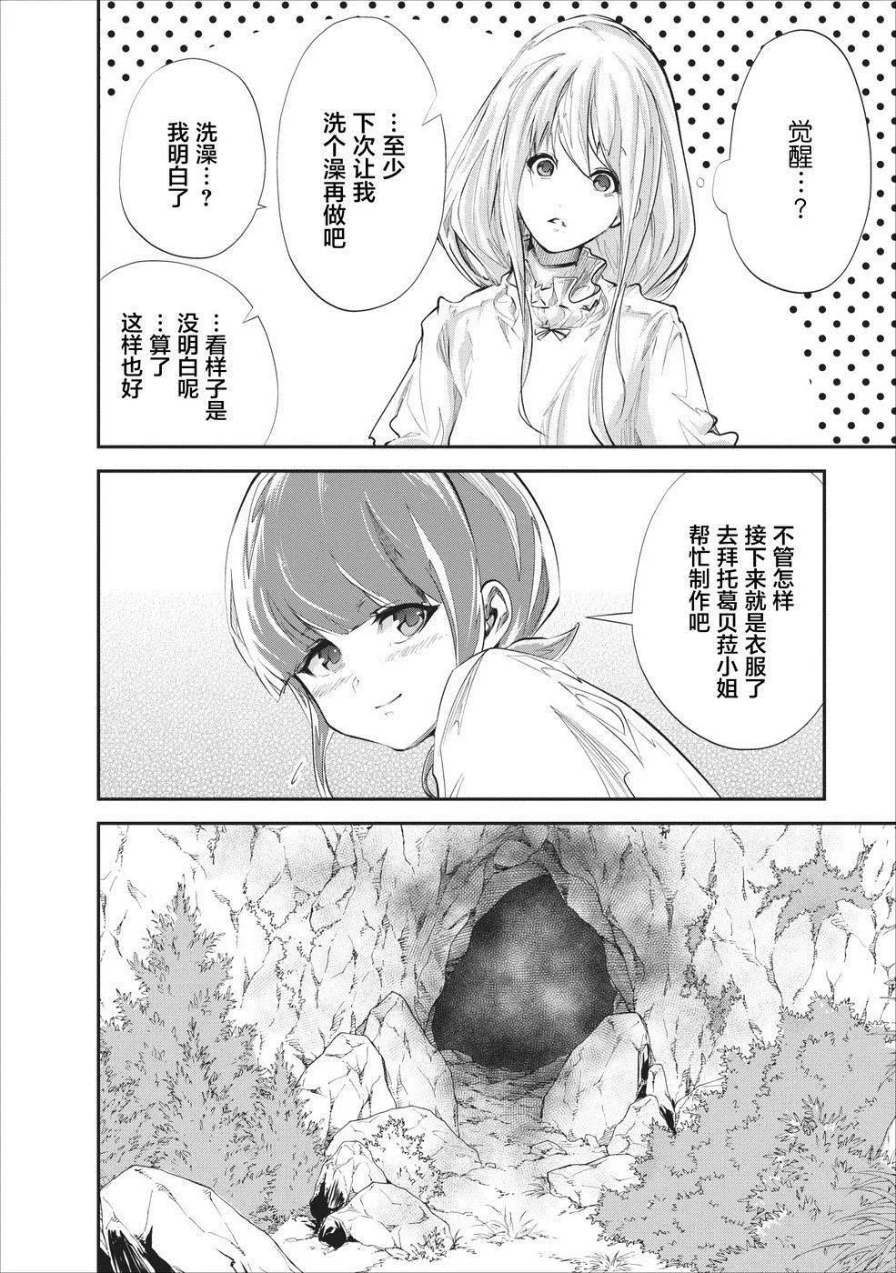 第19话 第10页