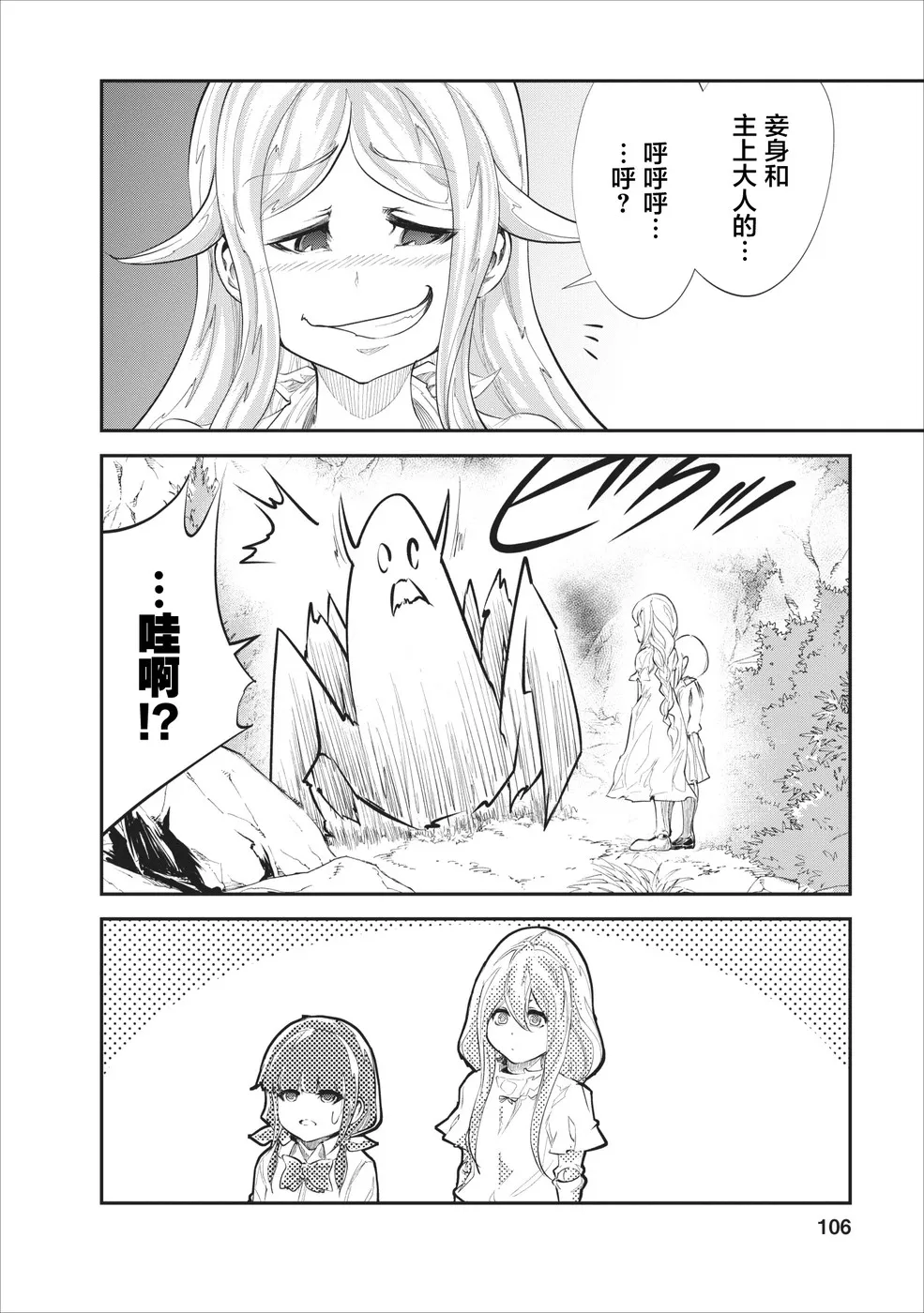 第19话 第12页
