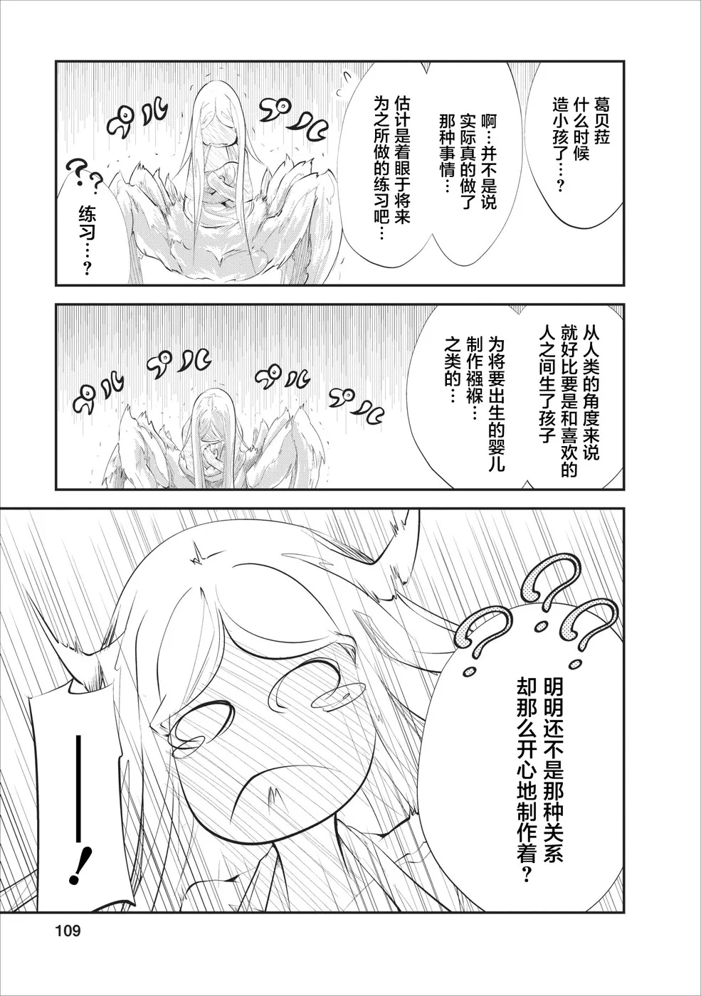 第19话 第15页
