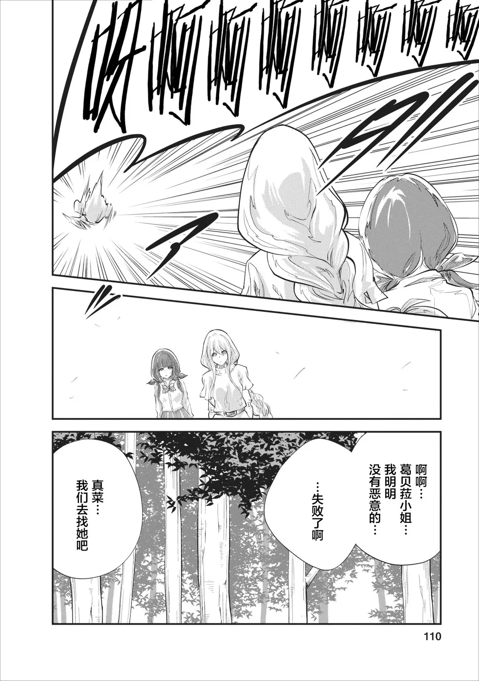 第19话 第16页
