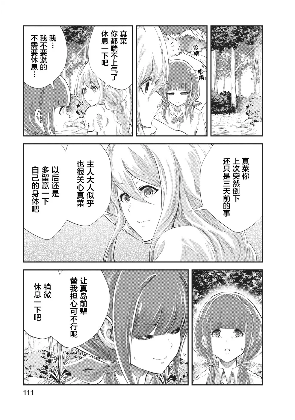 第19话 第17页