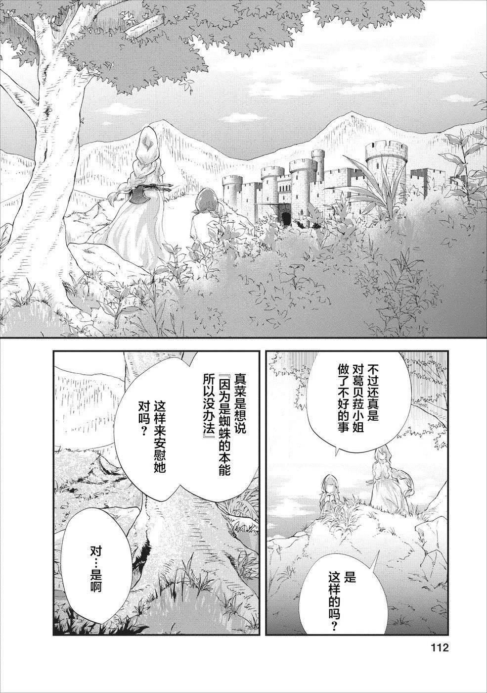 第19话 第18页