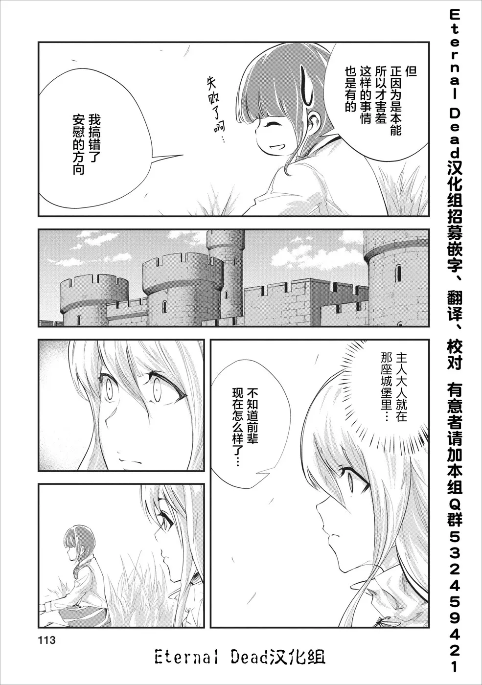 第19话 第19页