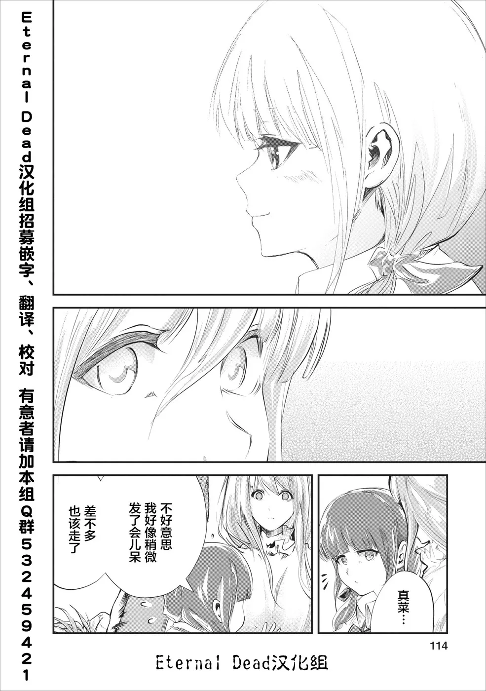 第19话 第20页