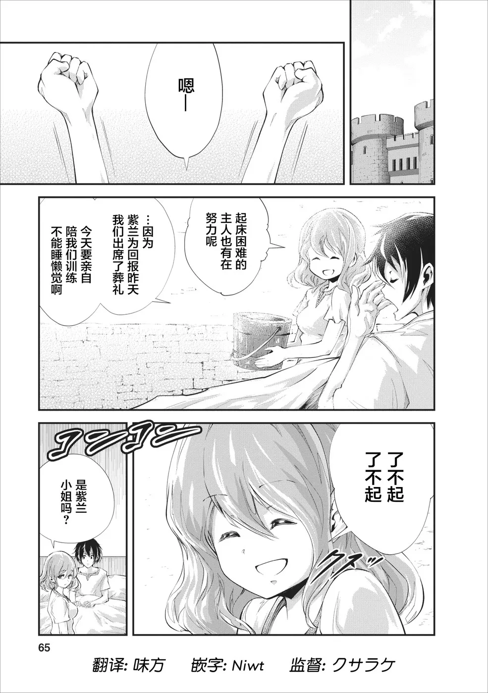 第18话 第1页