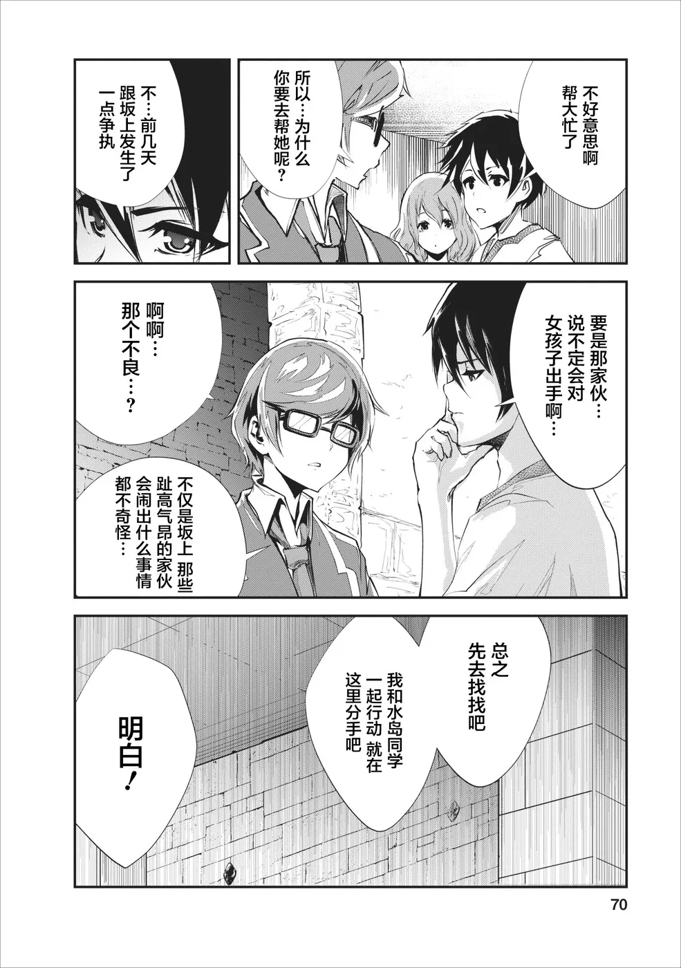 第18话 第6页