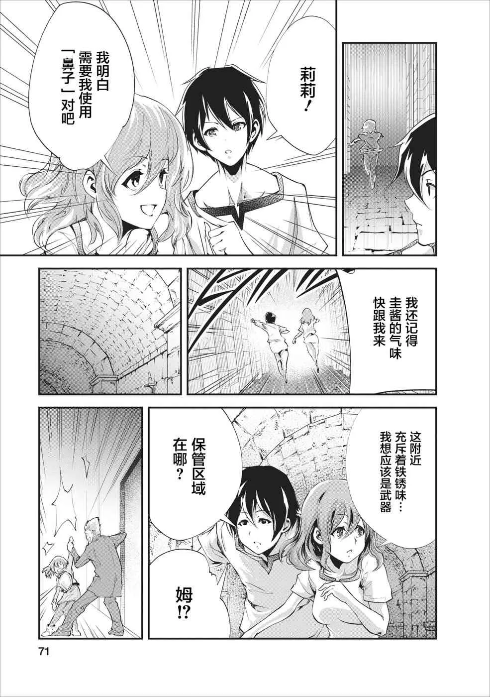 第18话 第7页