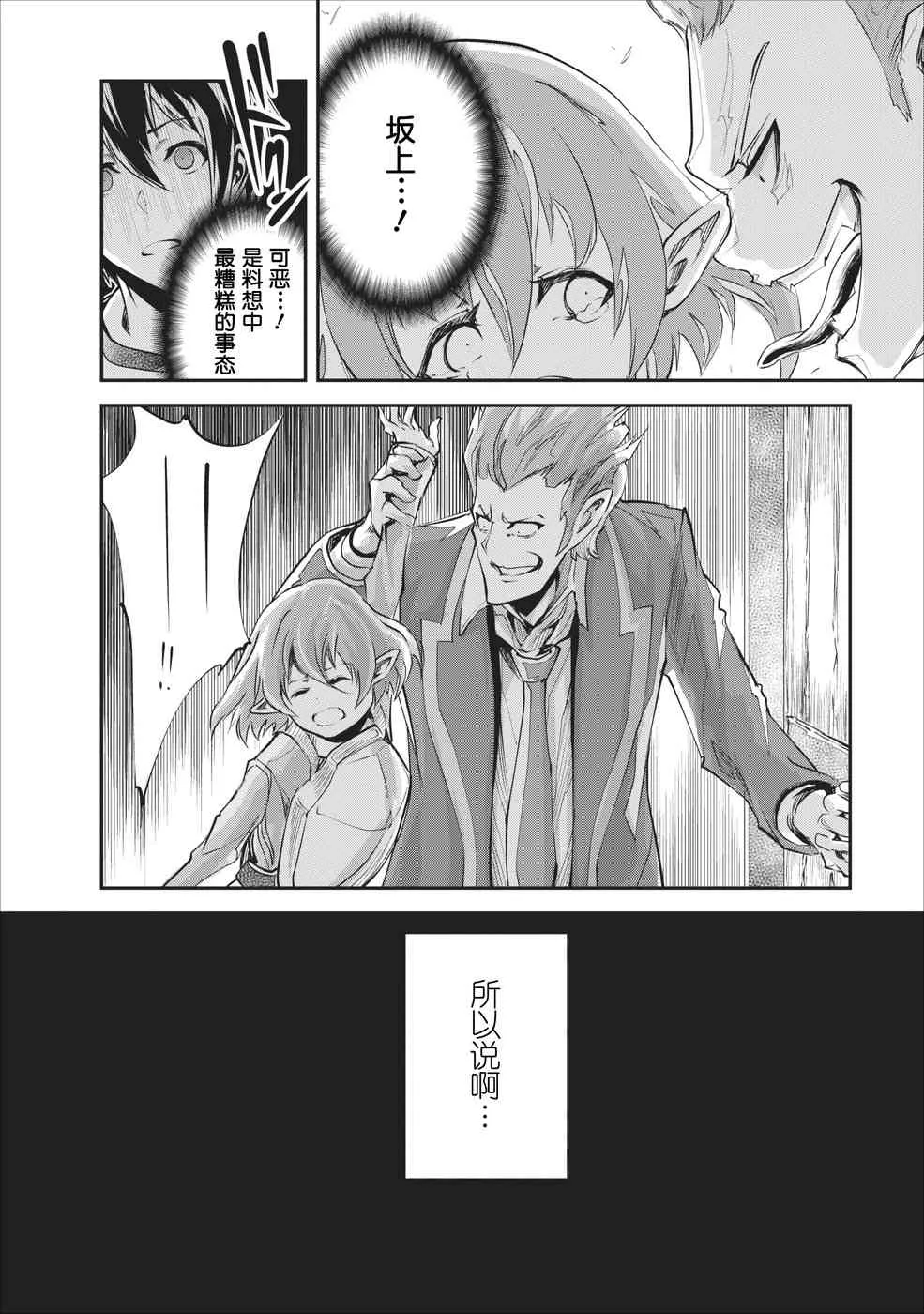 第18话 第8页