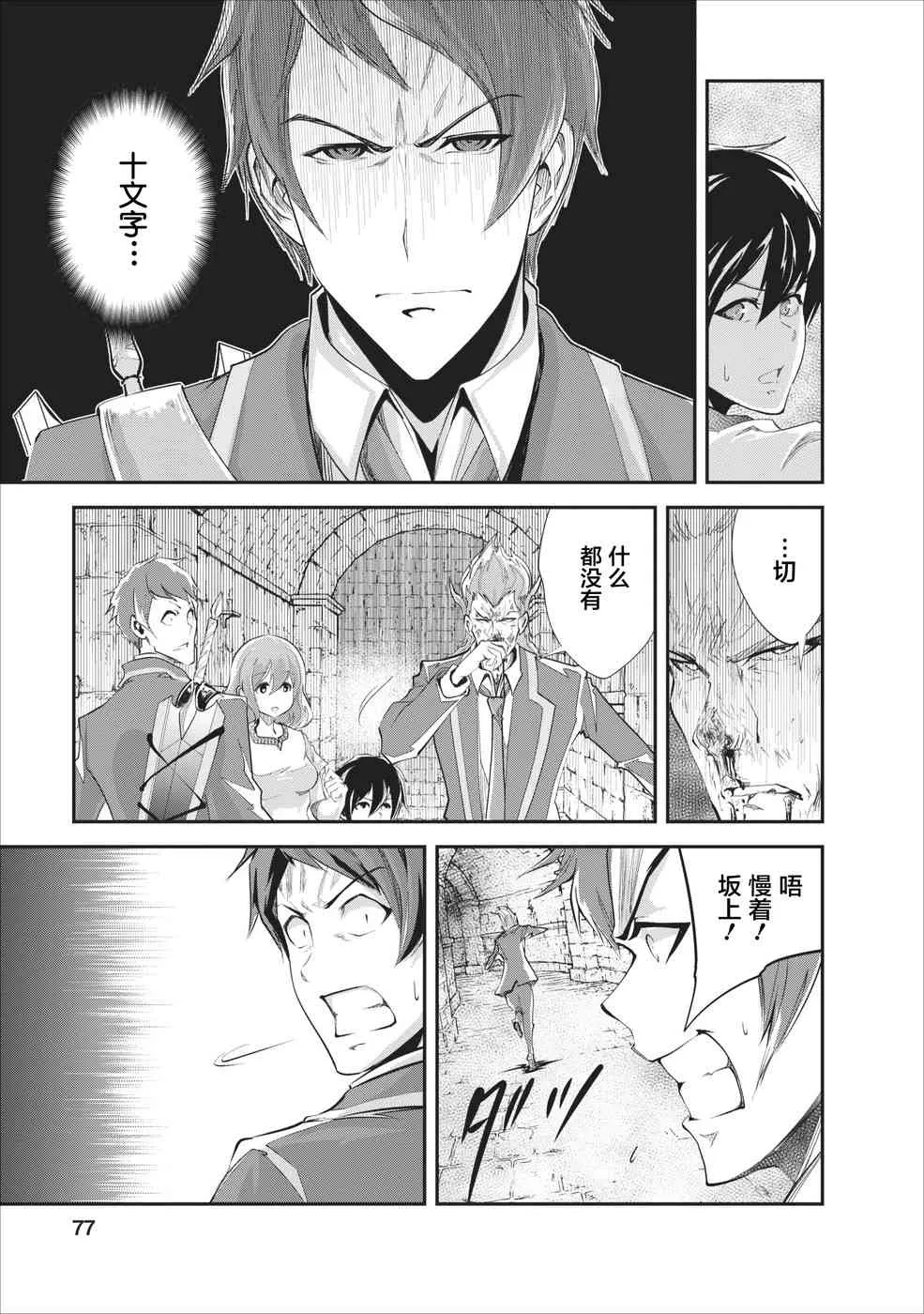 第18话 第13页