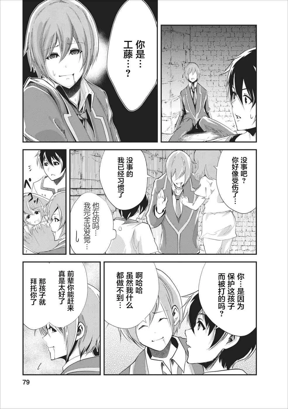 第18话 第15页