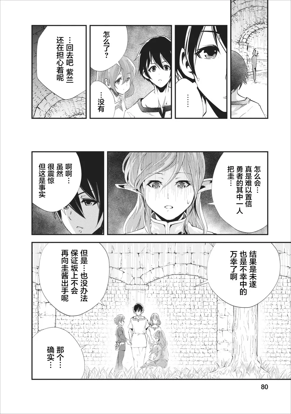 第18话 第16页
