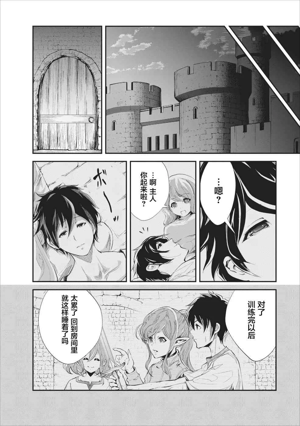 第18话 第18页