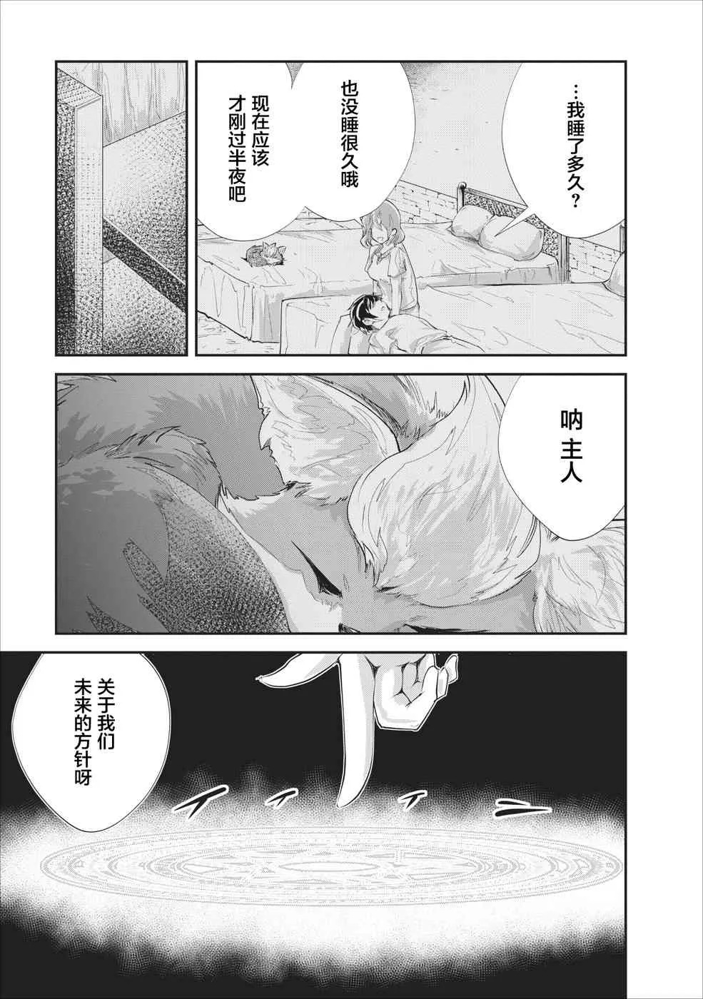 第18话 第19页