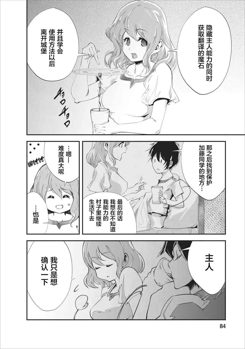 第18话 第20页