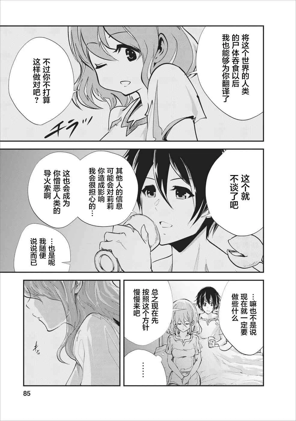第18话 第21页