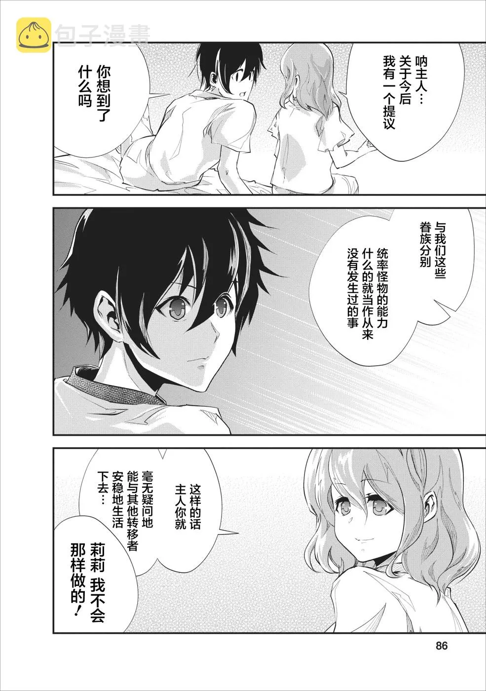 第18话 第22页