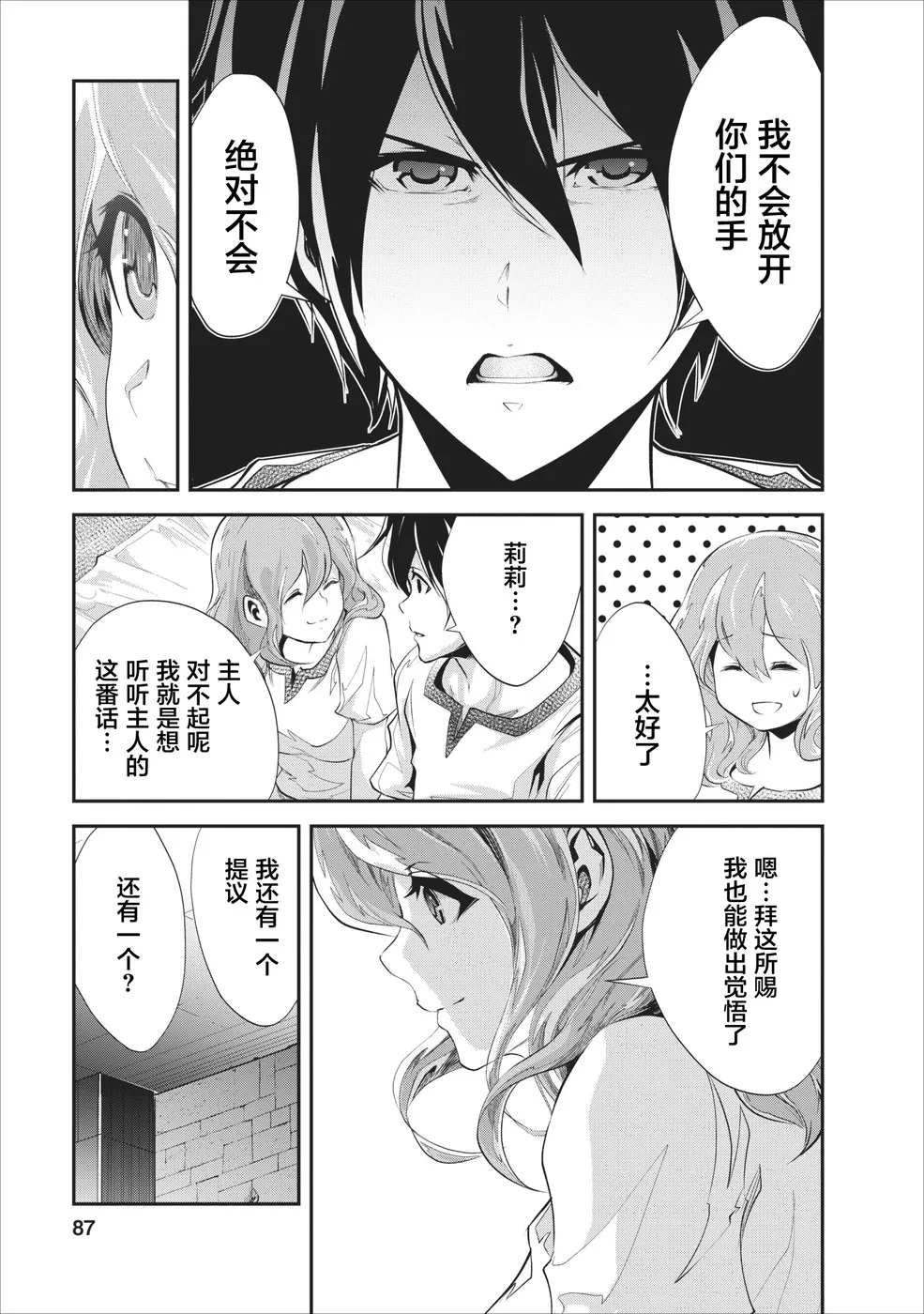 第18话 第23页