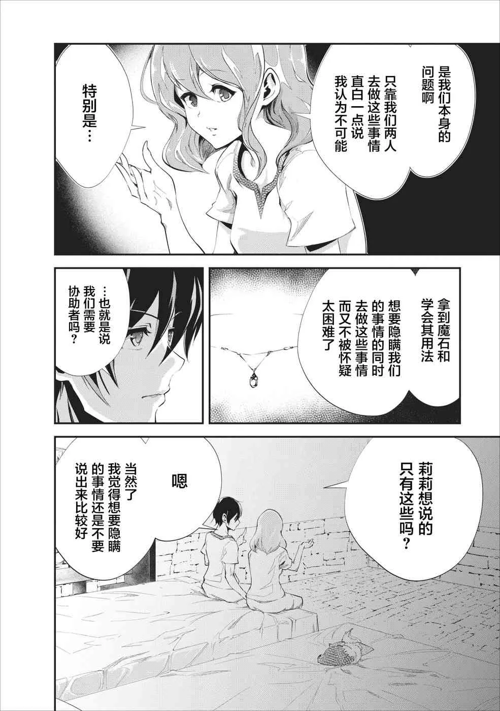 第18话 第24页