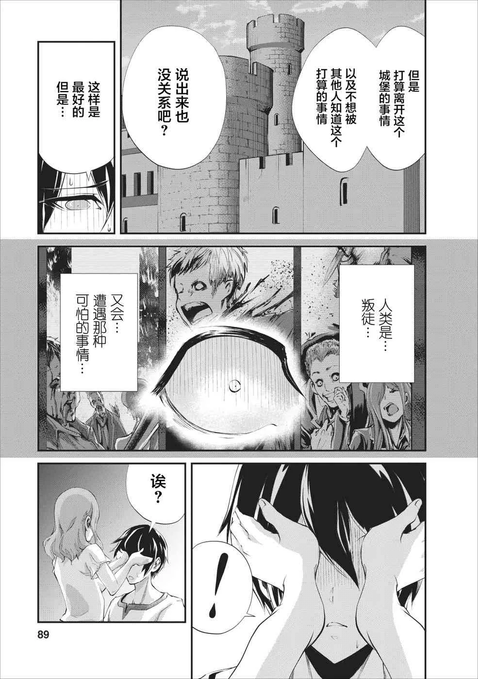 第18话 第25页