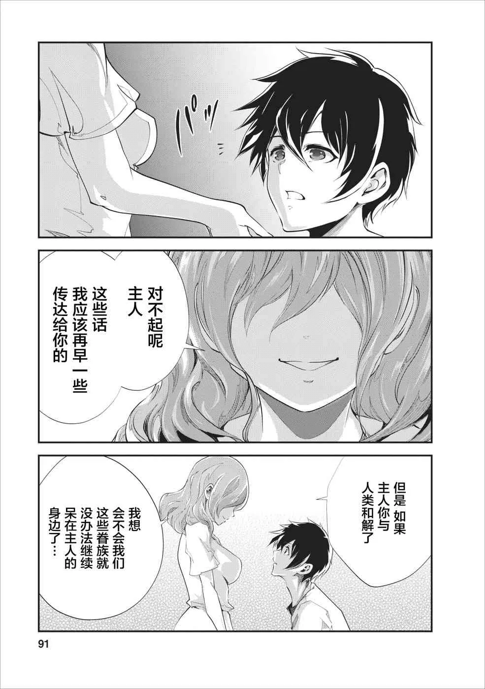 第18话 第27页