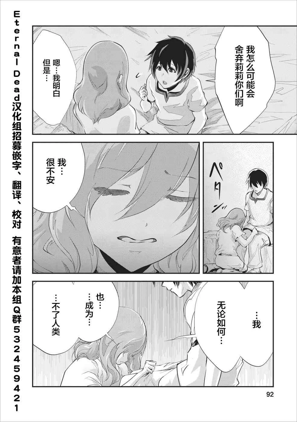 第18话 第28页