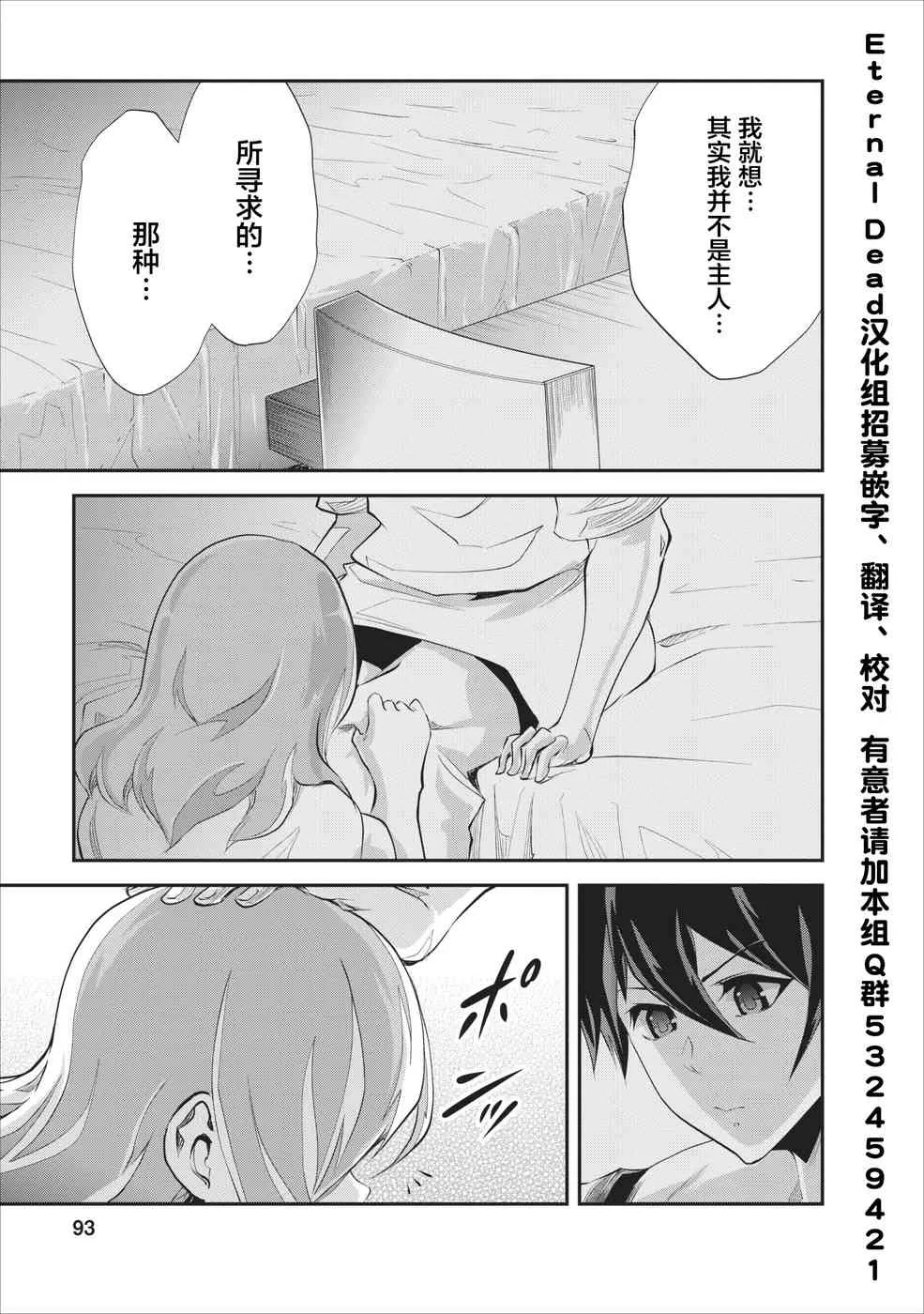 第18话 第29页