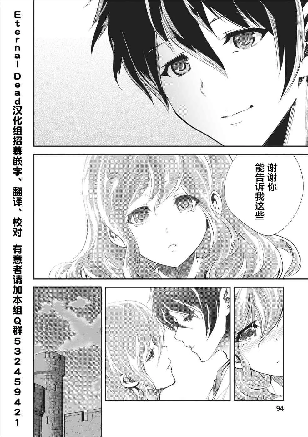 第18话 第30页