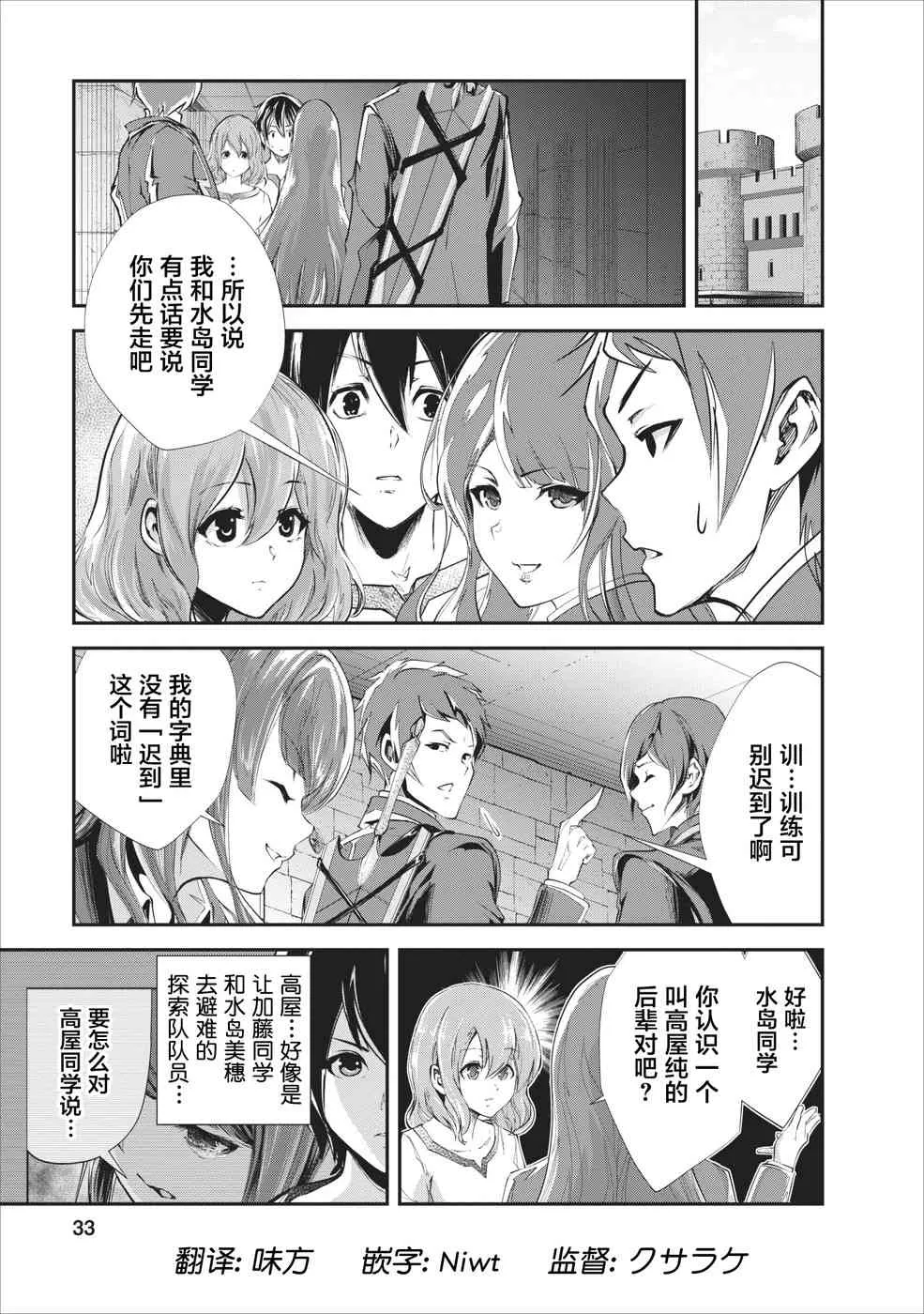 第17话 第1页