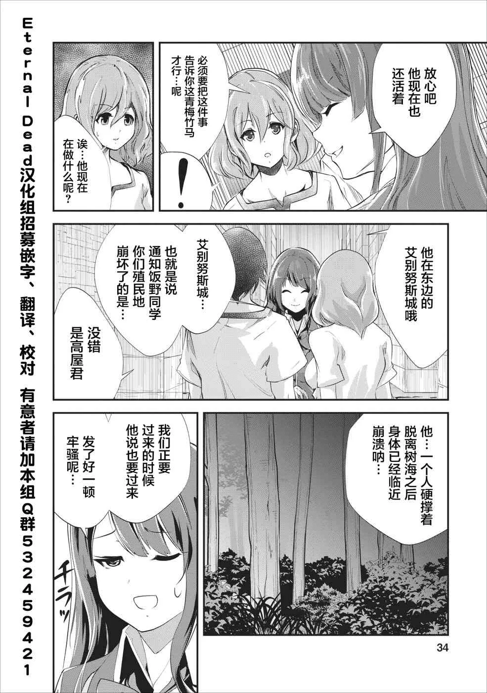 第17话 第2页