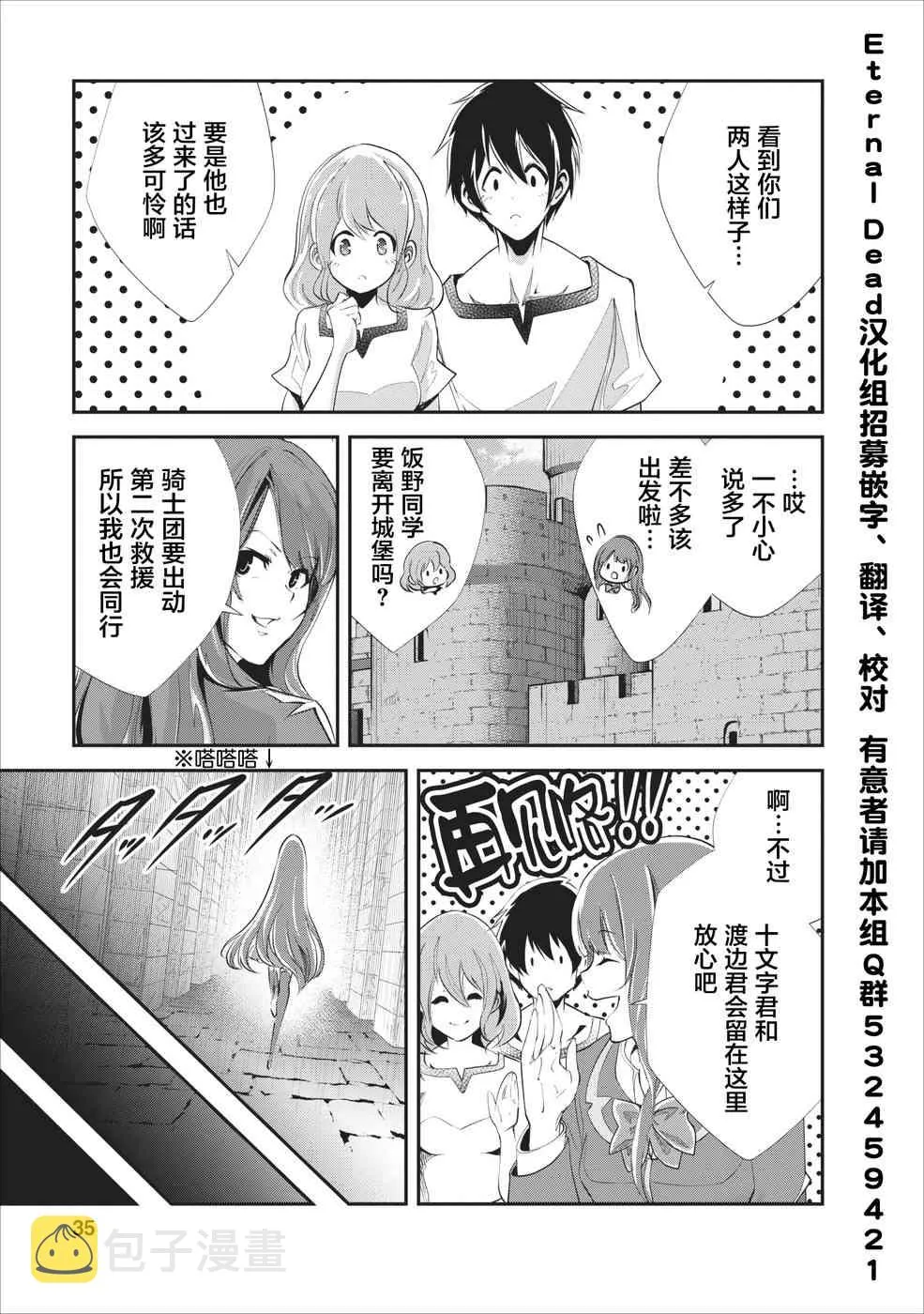 第17话 第3页