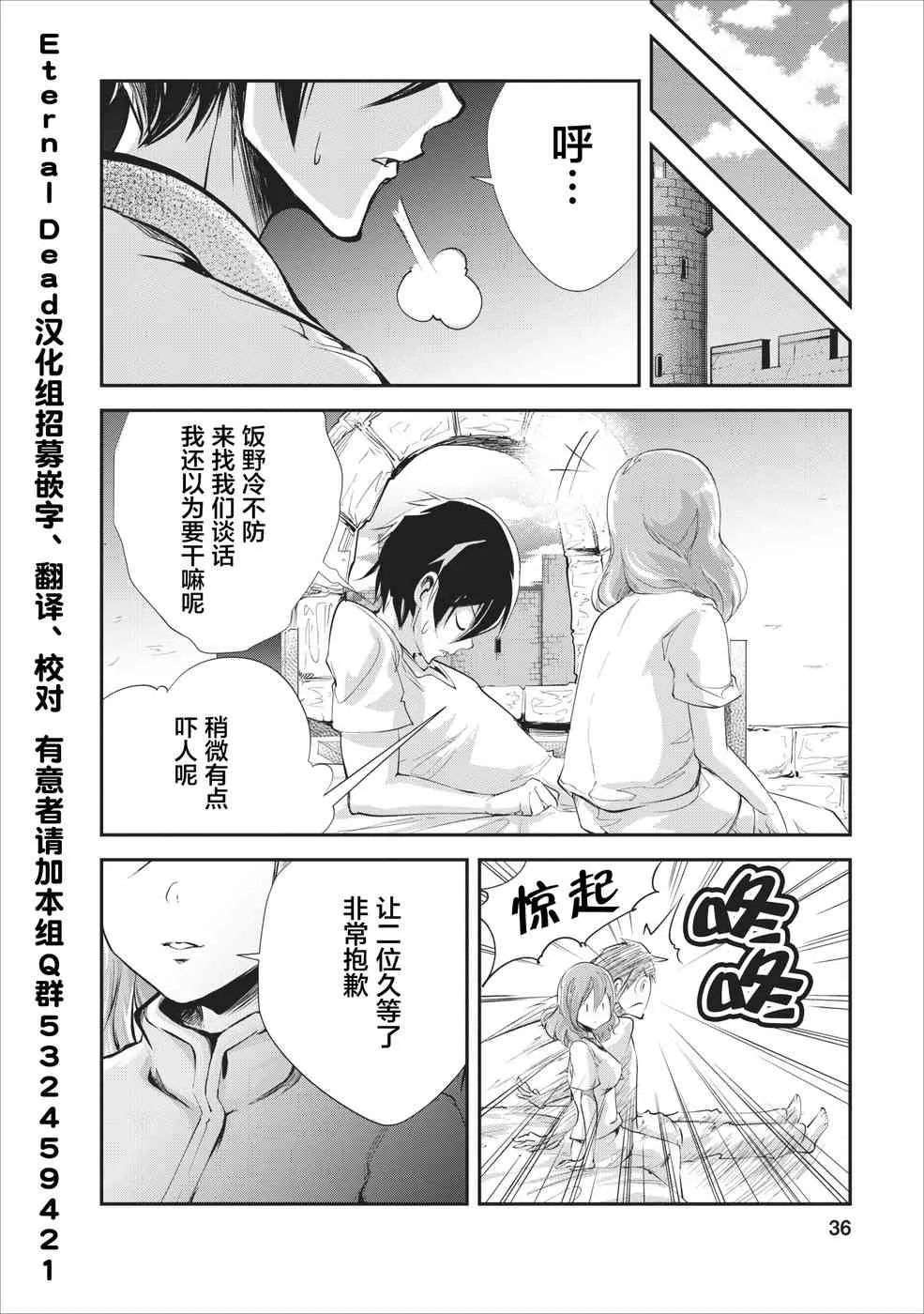 第17话 第4页