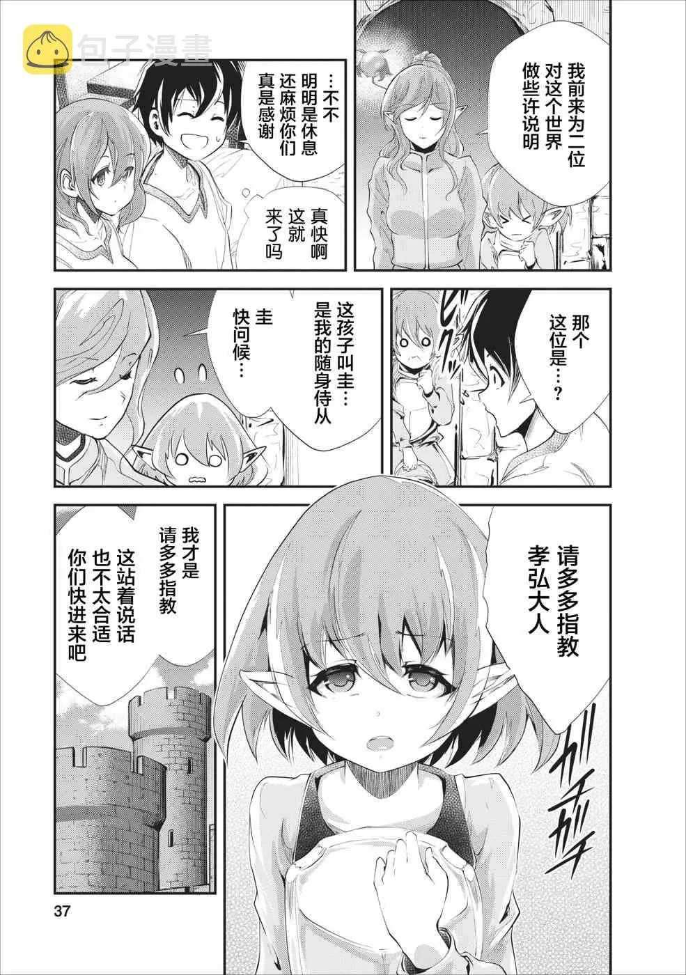第17话 第5页