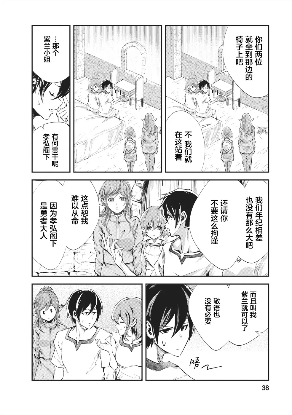 第17话 第6页
