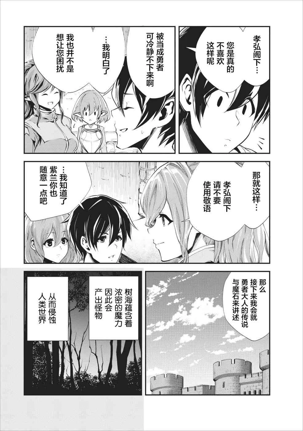 第17话 第7页