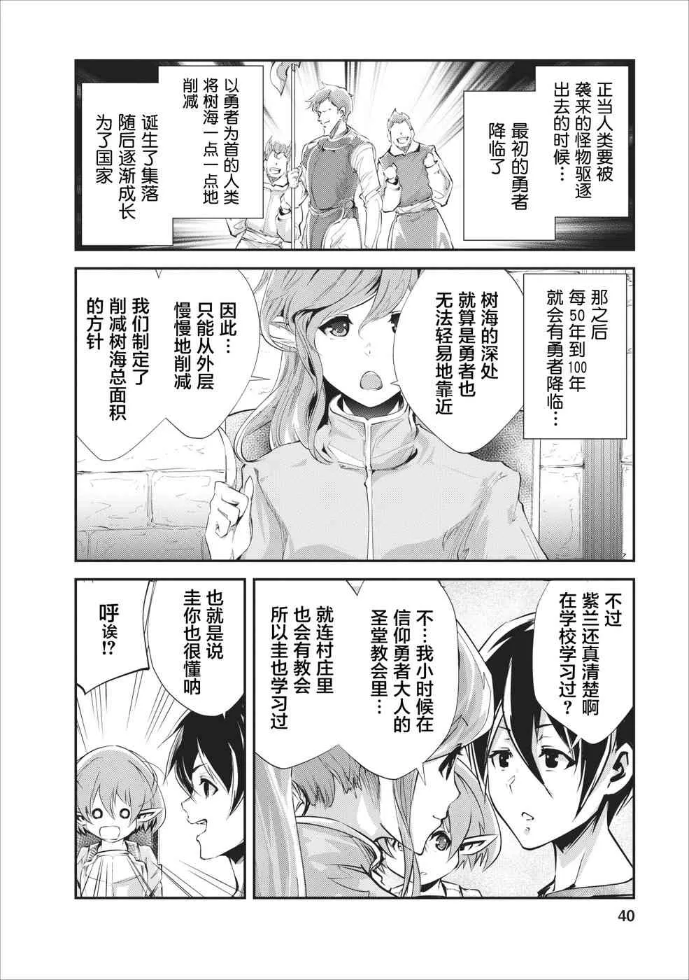 第17话 第8页