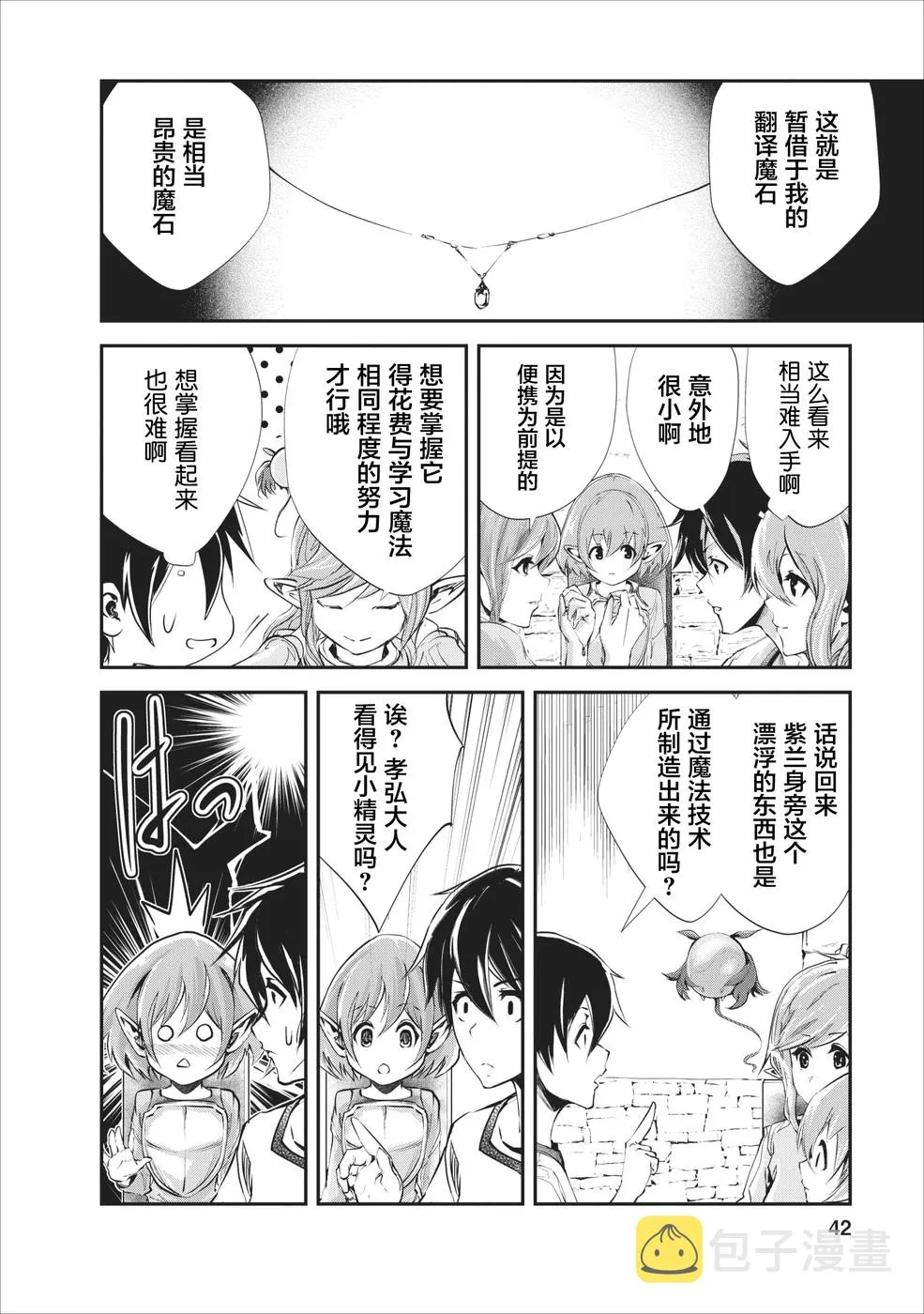 第17话 第10页