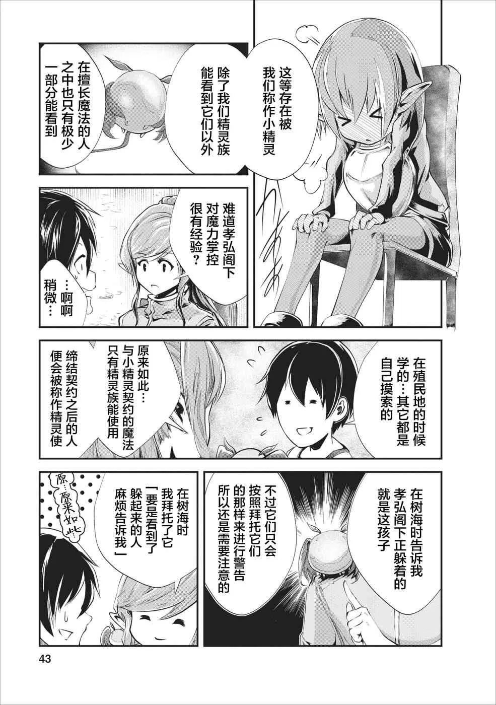 第17话 第11页