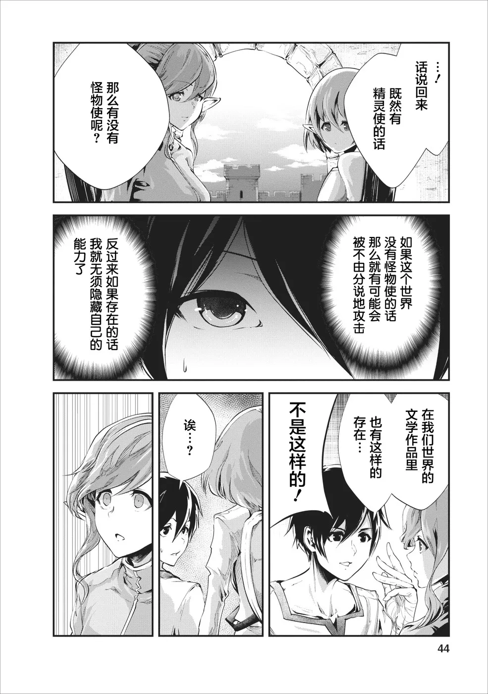第17话 第12页