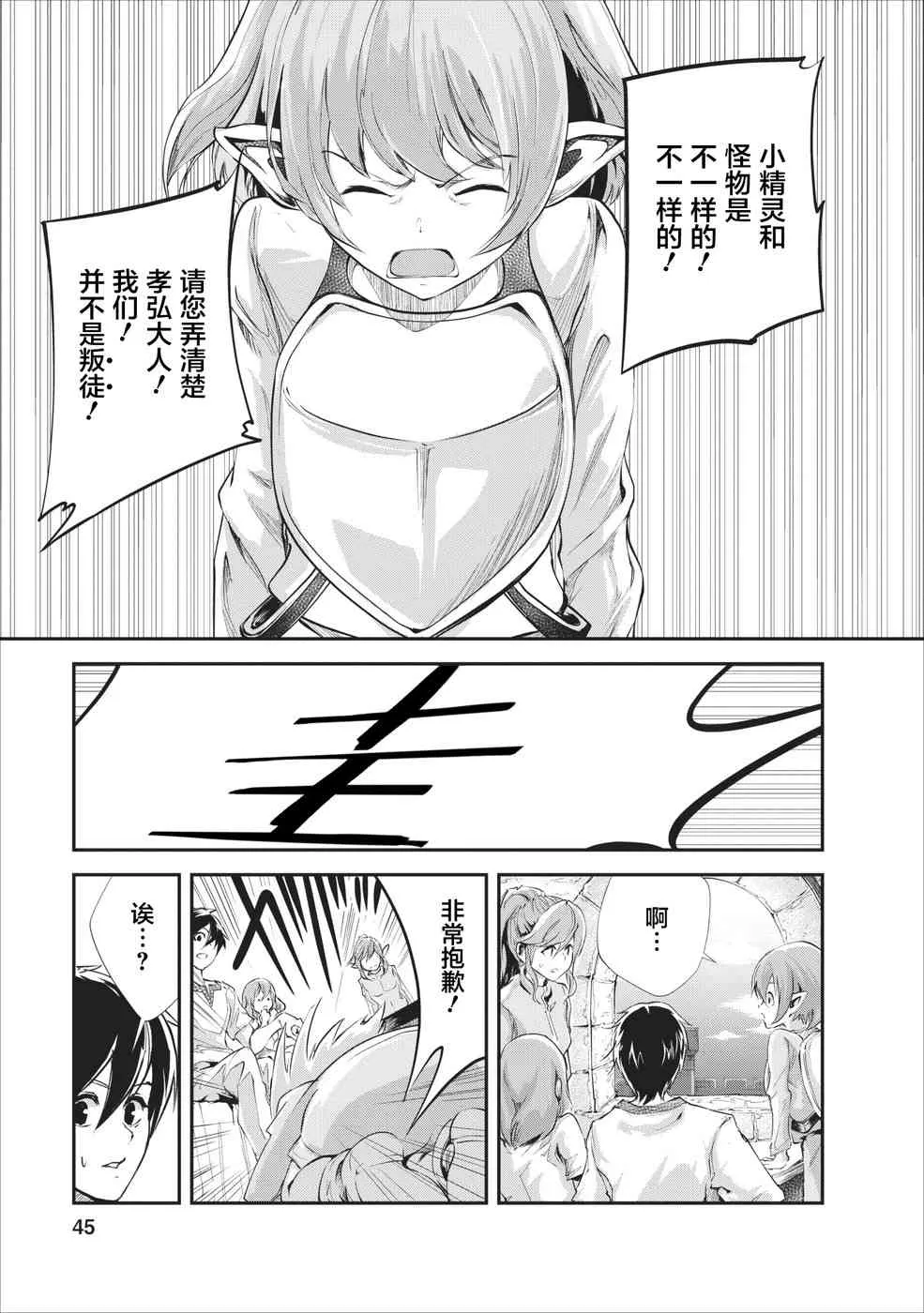第17话 第13页