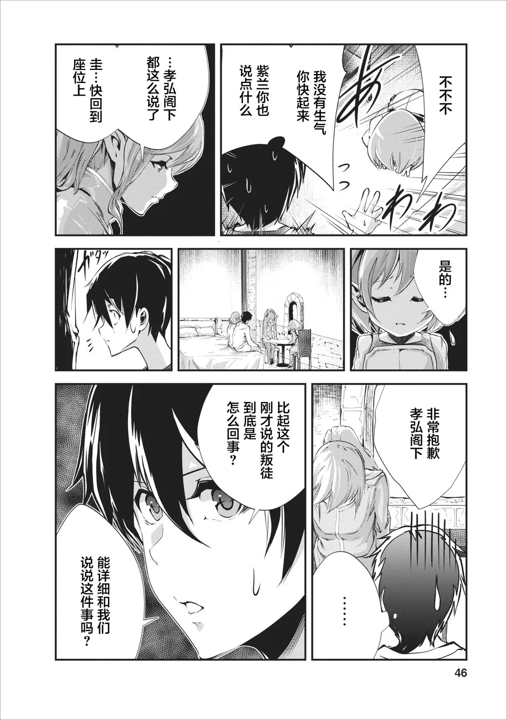 第17话 第14页