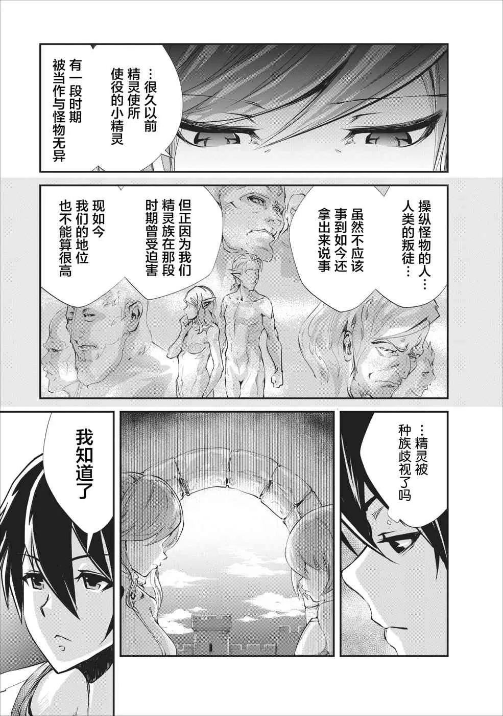 第17话 第15页