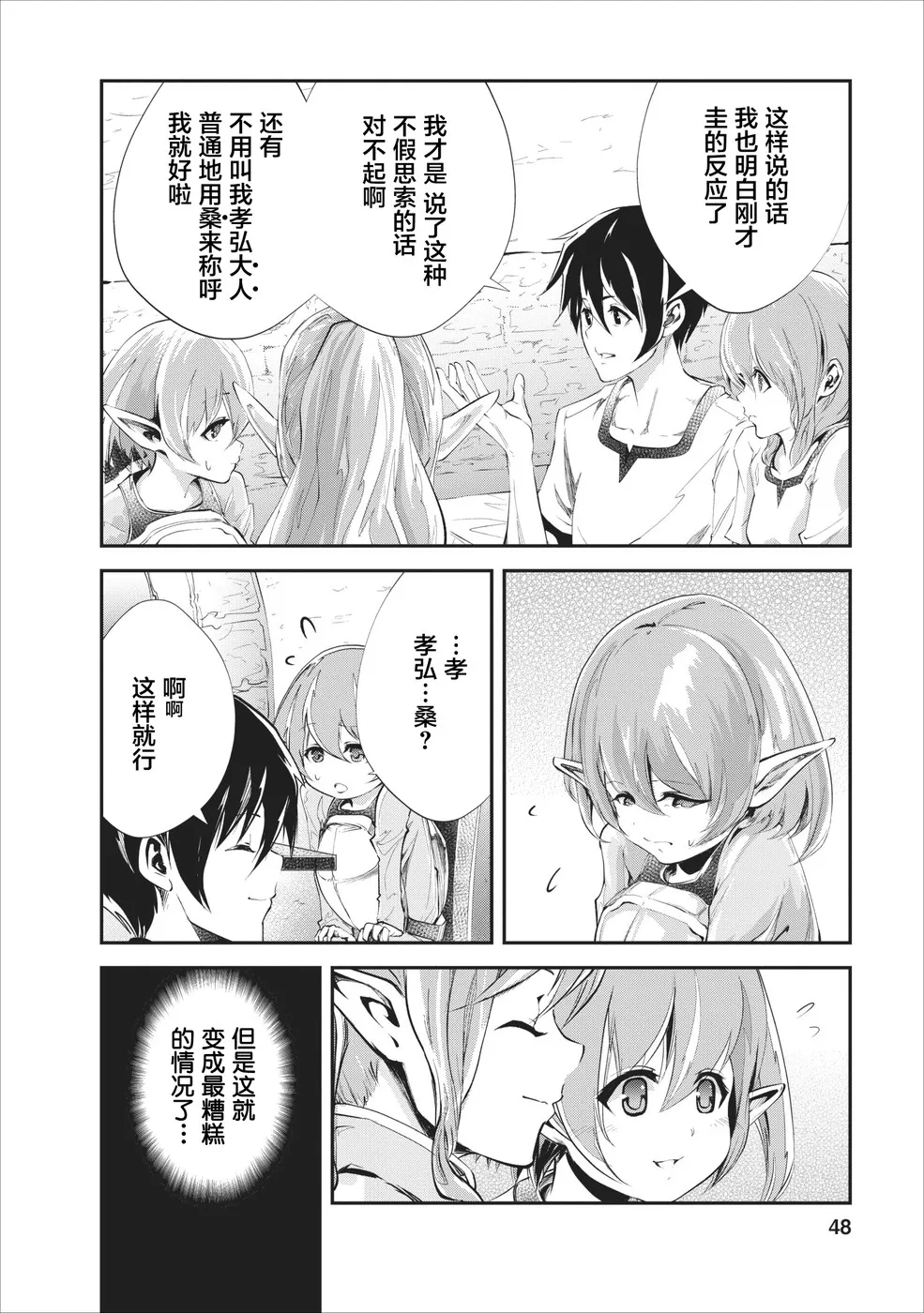 第17话 第16页
