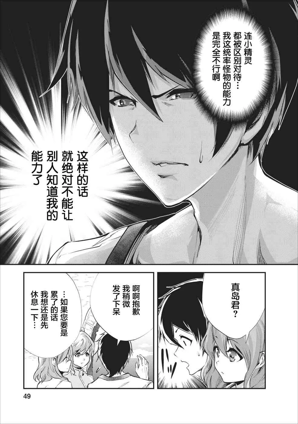 第17话 第17页