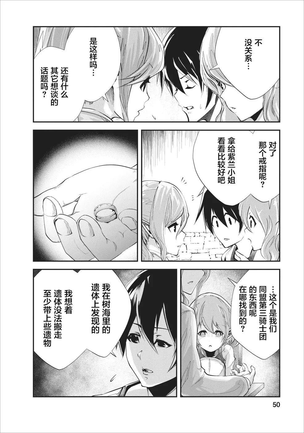 第17话 第18页